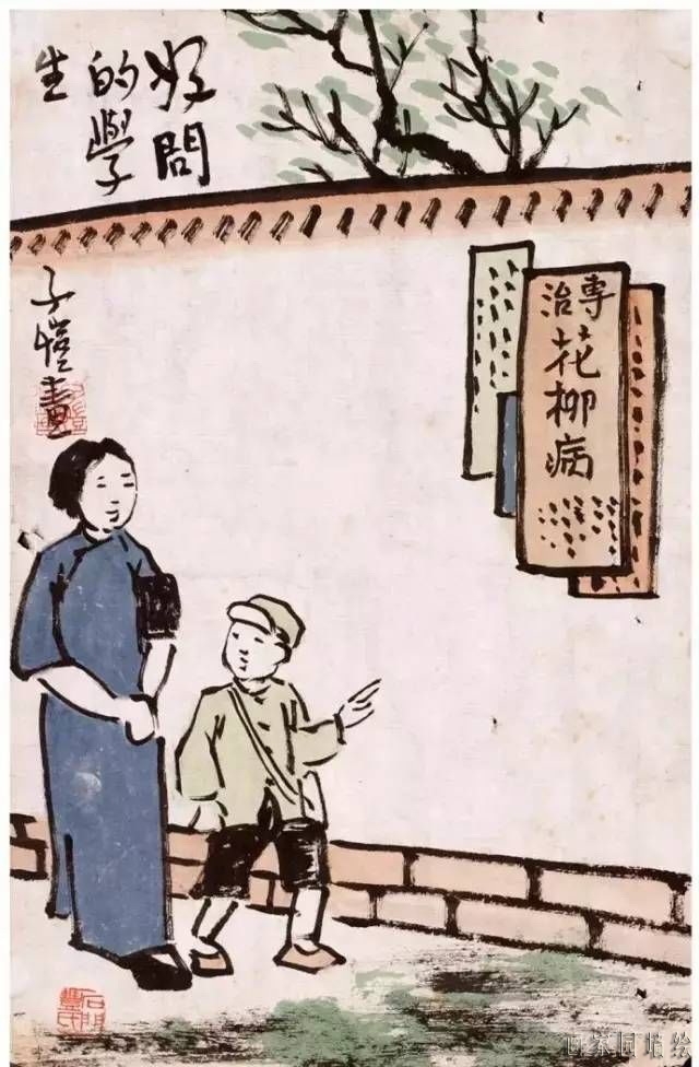 豐子愷的畫