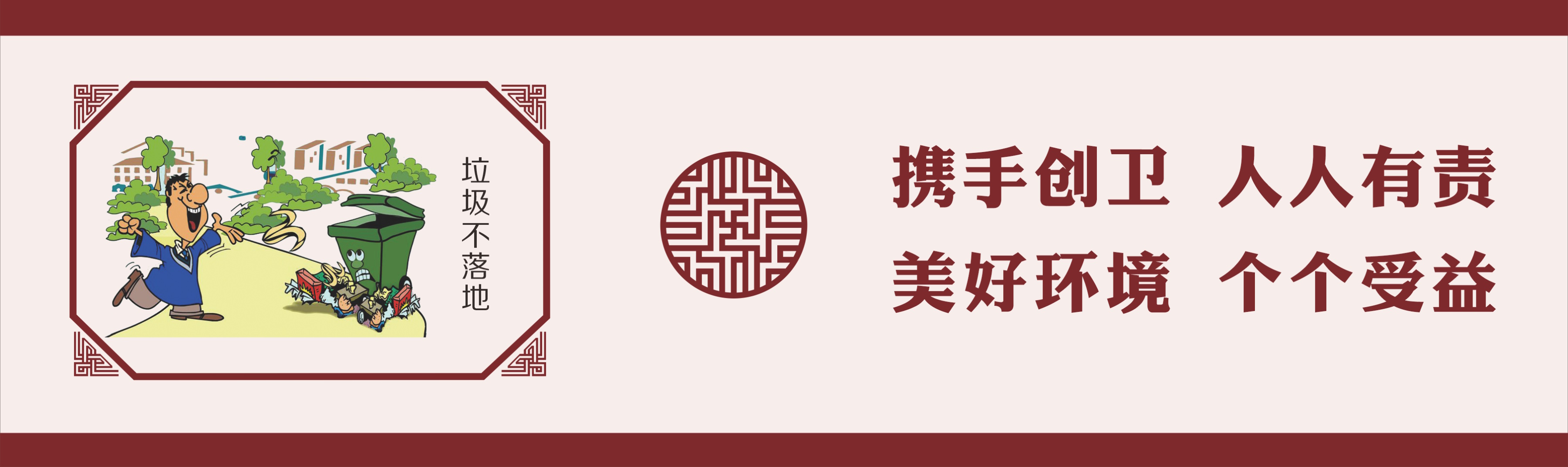 創(chuàng)衛(wèi)素材