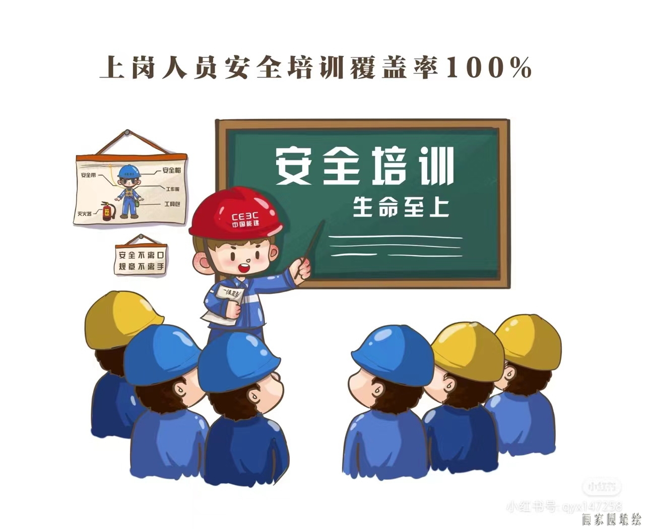 礦山企業(yè)安全生產(chǎn)漫畫