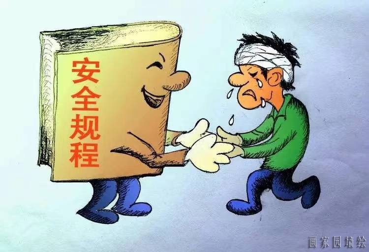 礦山企業(yè)安全生產(chǎn)漫畫