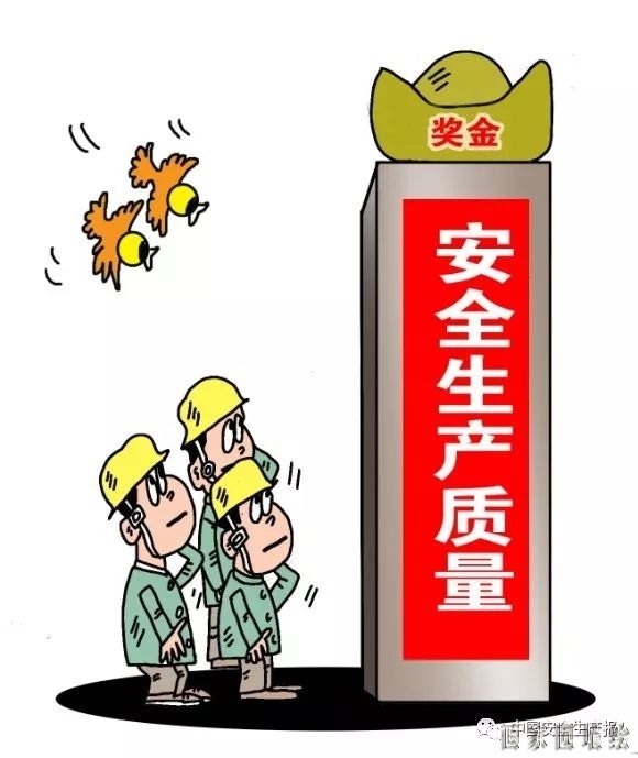 礦山企業(yè)安全生產(chǎn)漫畫